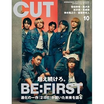 Amazon.co.jp: 予約 Cut 2024年 10 月号 表紙 BE:FIRST SOTA